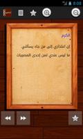 Imam Shafee Quotes