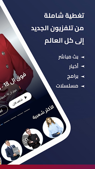 Al Jadeed