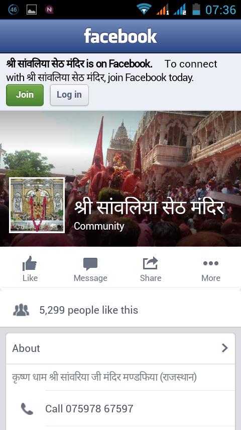 Shri Sanwaliya Seth