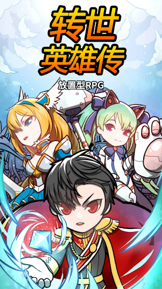 Rebirth Heroes