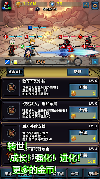 Rebirth Heroes