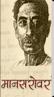 Mansarovar Hindi Story Book