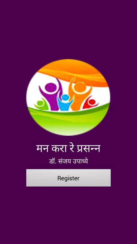 drsanjayupadhye